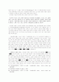 사회분업론관계설명 8페이지
