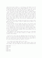 사회분업론관계설명 10페이지
