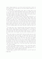 사회분업론관계설명 11페이지