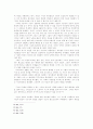 사회분업론관계설명 12페이지