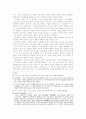 사회분업론관계설명 14페이지