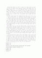 사회분업론관계설명 19페이지