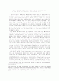 사회분업론관계설명 22페이지