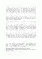사회분업론관계설명 25페이지