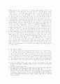 레비나스의 고통론 3페이지