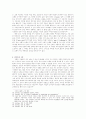 레비나스의 고통론 6페이지