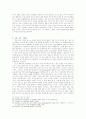 레비나스의 고통론 9페이지