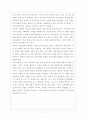 통일 한국의 경제체제 4페이지