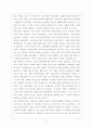통일 한국의 경제체제 7페이지