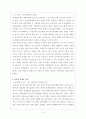 통일 한국의 경제체제 10페이지