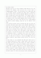 통일 한국의 경제체제 12페이지