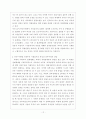 통일 한국의 경제체제 13페이지
