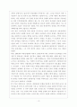 통일 한국의 경제체제 14페이지
