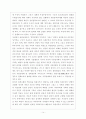 통일 한국의 경제체제 15페이지