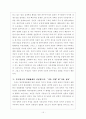 통일 한국의 경제체제 16페이지