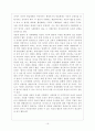 통일 한국의 경제체제 17페이지