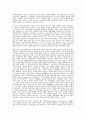 과학기술시대의 실천철학 2페이지
