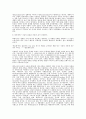 과학기술시대의 실천철학 3페이지
