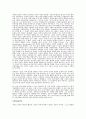 과학기술시대의 실천철학 4페이지