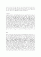 과학기술시대의 실천철학 8페이지