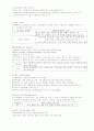 교육과정의 철학적 기초  4페이지