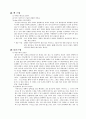 [예체능] 골프에 관해 8페이지