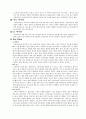 [예체능] 골프에 관해 11페이지