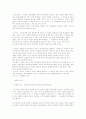 교육철학 4페이지