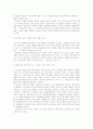 교육철학 5페이지