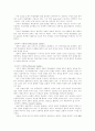 교육철학 7페이지