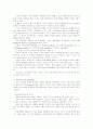 교육철학 9페이지