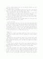 교육철학 10페이지