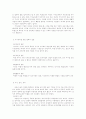 교육철학 12페이지