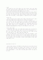 교육철학 13페이지