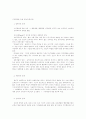 교육철학 15페이지