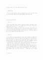교육철학 16페이지