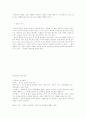 교육철학 18페이지