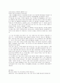정양양 자수박물관에 다녀와서 4페이지