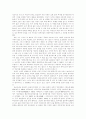 규원사화 : 한민족의 상고사 3페이지