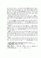 군신화의 민속학 및 철학·사상분야의 연구 12페이지