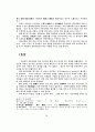 군신화의 민속학 및 철학·사상분야의 연구 14페이지