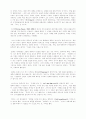 [인문과학] 나는 어떻게 철학할 것인가 2페이지