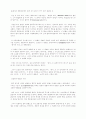 [인문과학] 나는 어떻게 철학할 것인가 5페이지