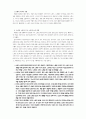 [인문과학] 노동이란 무엇인가 3페이지