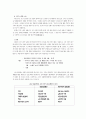 [인문과학] 노동이란 무엇인가 4페이지