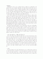 [인문과학] 노동이란 무엇인가 5페이지