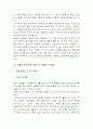 고령화 사회와 치매에 대한 연구 5페이지