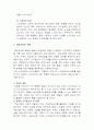 고령화 사회와 치매에 대한 연구 9페이지