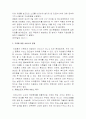 고령화 사회와 치매에 대한 연구 13페이지