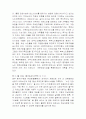 고령화 사회와 치매에 대한 연구 14페이지